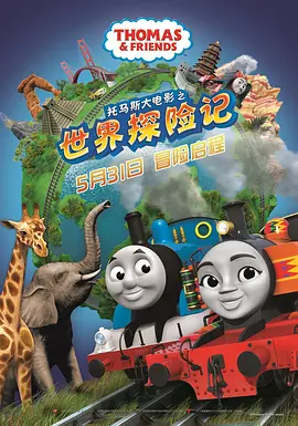 天方奇谭
